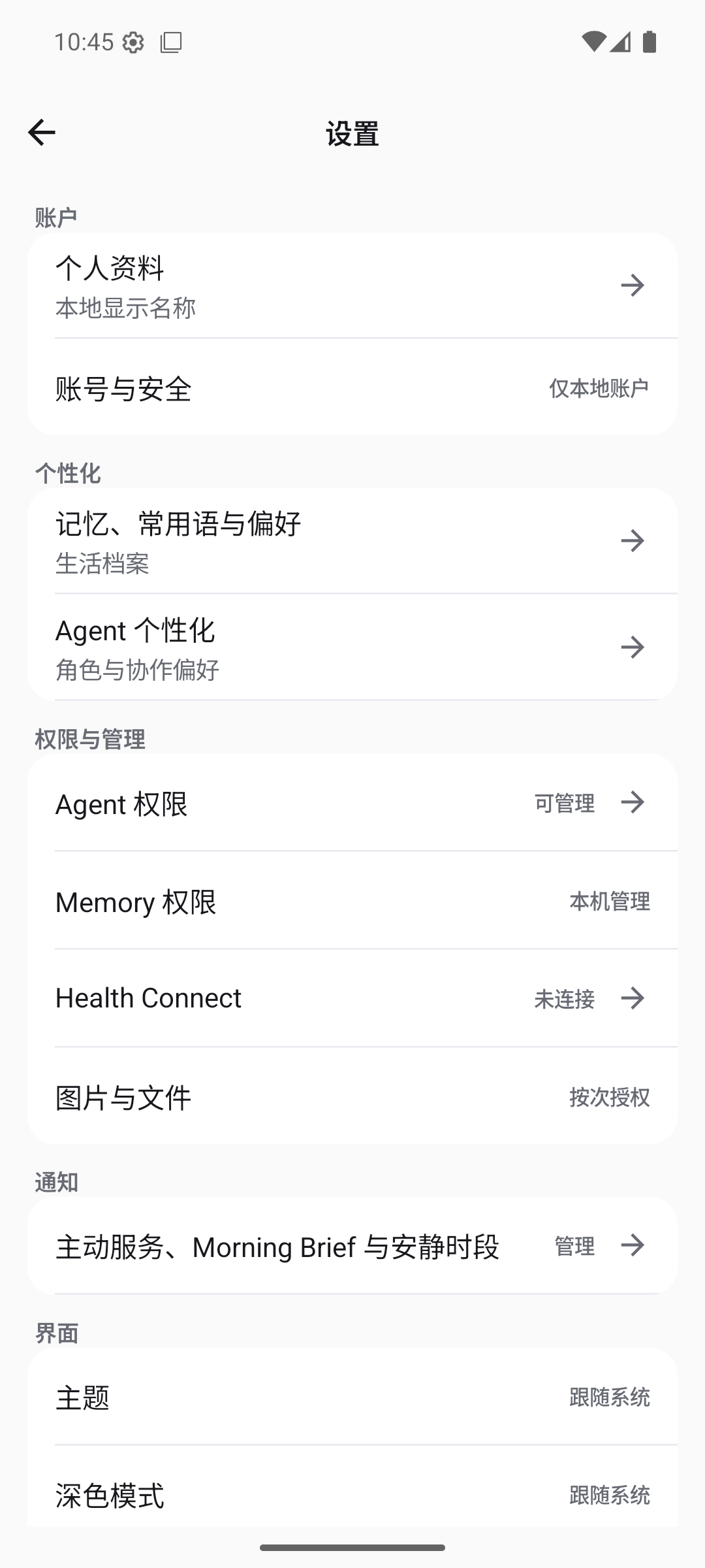 司事设置页面,采用与聊天页面一致的轻量 Kimi 式设计
